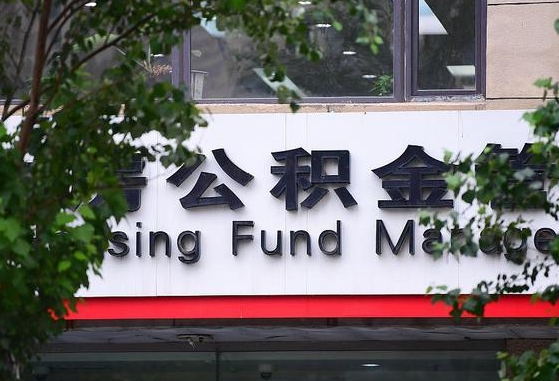 公积金基数8000每月扣多少-杞县公积金代办平台